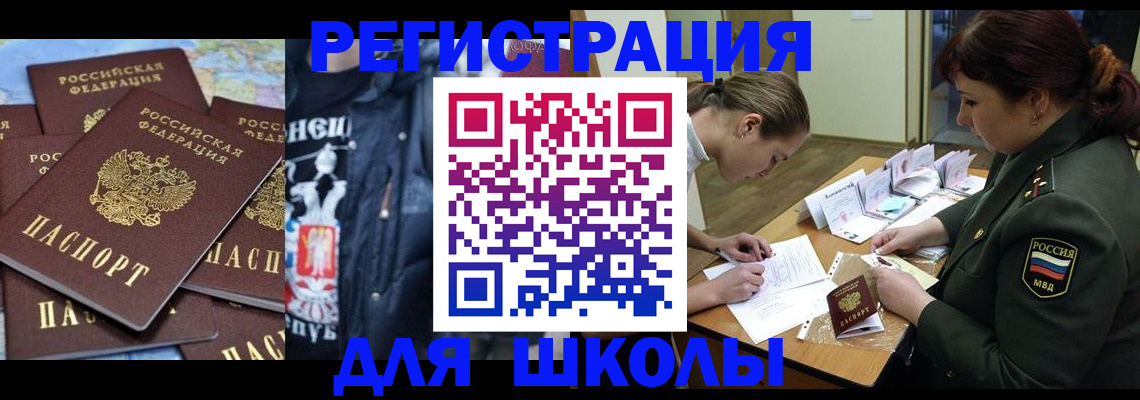 прописка в квартире в Чкаловске