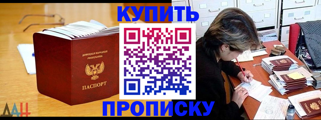 прописка от собственника в Чкаловске